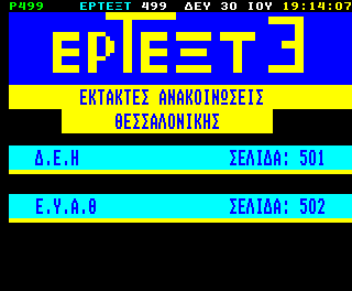 ET3 P499 (2K)